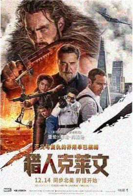 时空恋旅人 电影海报