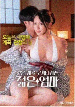 恋恋笔记本 电影海报