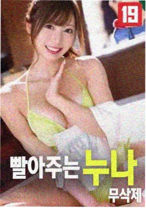 心灵奇旅 电影海报